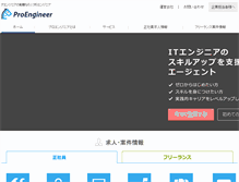 Tablet Screenshot of proengineer.internous.co.jp